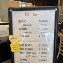 버들골칼국수 | 버들골칼국수 솔직 후기!