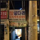 김치본좌
