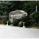 거제자연휴양림 이미지