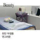 연그러운 | 저자극 저통증 브라질리언왁싱 천안 두정동 연그러운 후기 (feat. 제왕절개 후 왁싱)