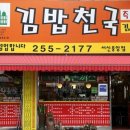 김밥천국 - 41026 | 김밥천국