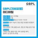지비피엘