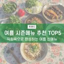 디웰에프에스(Dwell FS)