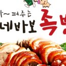 동네맛집족발 이미지