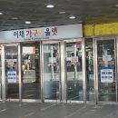 박병호가구갤러리