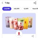 공차회기점