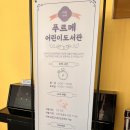 푸르메어린이도서관 이미지