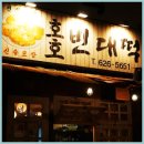 호호빈대떡 이미지