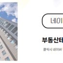 부동산테크공인중개사사무소 이미지