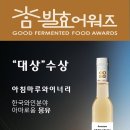 아침마루와이너리 이미지