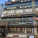 모미지 | 선릉역 룸술집 l 모미지 솔직 후기