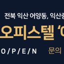 뚜레쥬르익산 네이버블로그