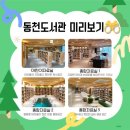 동천도서관 이미지