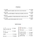 고깃집 정돈 이미지