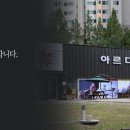 아르디앙
