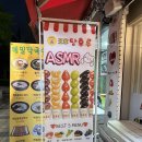 왕가탕후루중계 이미지