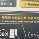 신세대세탁 이미지