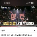 성리 오늘 이 밤 4,193,732 ▶️ 이미지