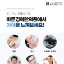 길음한의원 이미지
