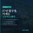 토마스병원 | [공지] 토마스신경외과, 압구정에서 잠원으로 이전했습니다 (feat. 토마스병원)