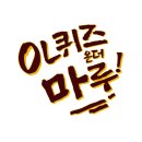 더 마루 이미지