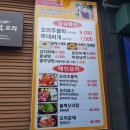 오리와황금돼지