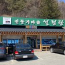 지구촌전통가마솥설렁탕 이미지