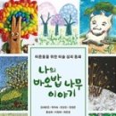 바오밥나무이야기