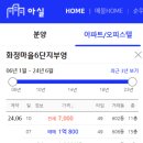 화정마을 이미지