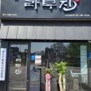 라무진김포걸포점