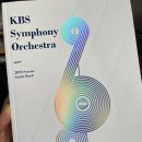 Kbs교향악단 제786회 정기연주회 (지휘/피에타리 잉키넨, 피아노/선우예권) 후기