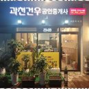 건우공인중개사사무소 이미지