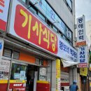 황보네먹거리 이미지