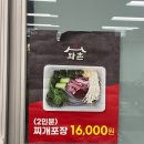 와촌축산 이미지