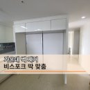 동탄대로R | 비스포크 냉장고가 안 들어간다면? 냉장고 가운데 벽 하나 없앴더니 딱 맞았습니다
