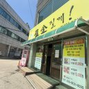 최김질께 이미지