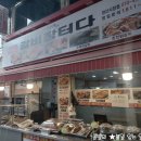 난갈비장터다 - 은평구 통일로 850 | 난갈비장터다