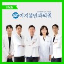 성모사랑 약국 | 제주도 제주시 안과 유명한 곳, 잘하는 곳 인기순위 TOP 7