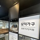 행복한온누리 | 시원한 여름철 맞이! 온누리상품권 결제 가능한 삼익가구 김포운양점 여름 가구 쇼핑 후기