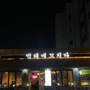 먹태에 꼬치다 | · 공덕호프 @먹태에꼬치다 솔직후기 + 메뉴추천, 바삭먹태구이, 짜파구리, 공덕토박이 찐맛집 추천