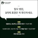 압구정더모의원 | 여성탈모치료비용 때문에 치료를 망설이고 계신다면 필독(압구정더모의원)