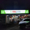 다문북길 | 양평용문맛집 추천 시래기 가득 무청감자탕 내돈내산 후기