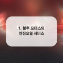 덕양모터스 이미지