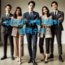 가맹거래사공인중개사사무소푸른 | 합격했어요! 제23회 가맹거래사 시험 합격수기랍니다