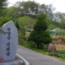 오전2리생달 이미지