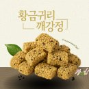 더뻥튀기지축 | 입터짐방지! 살안찌는 간식 '황금귀리깨강정' 더뻥튀기 지축