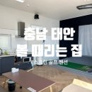 볼 때리는 집 이미지