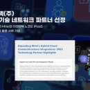 이데아텍(주) 전자신문