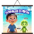 AI를 활용한 나만의 전자그림책 만들기 이미지