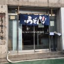 거제시청 | 거제시청맛집 시청우동 후기｜혼밥하기 좋은 점심식당